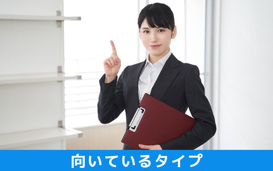 居抜きとスケルトンに向いているタイプ