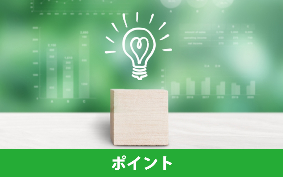 不動産査定書で見るべきポイントとは
