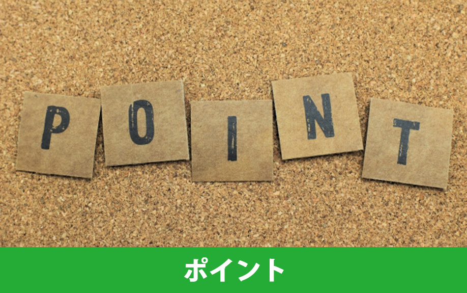 マンションの査定でチェックされるポイント