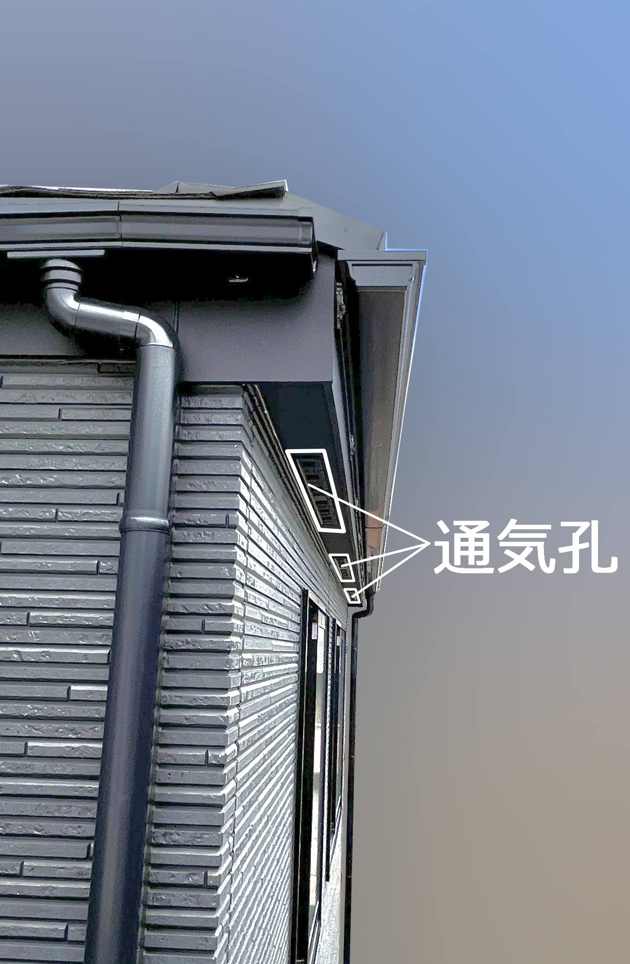 小屋裏換気の給気孔