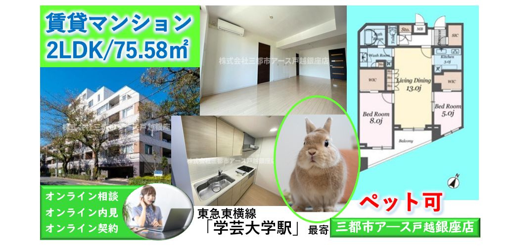 【パシフィックレジデンス目黒本町】