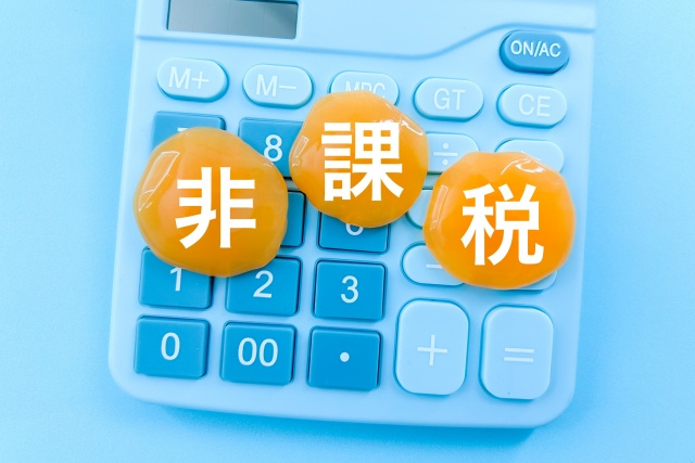 相続時は非課税枠を有効活用！基礎控除額の計算方法や注意点を解説