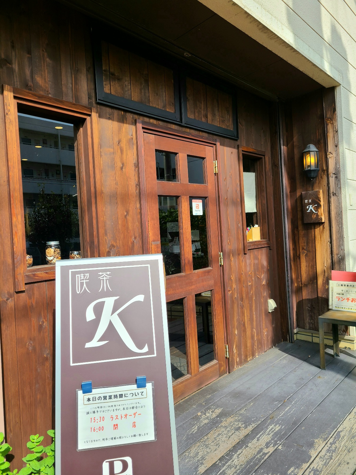 『喫茶K』で珈琲を飲みながら大人のおしゃべり。お気に入りの喫茶店はありますか？新潟市カフェの画像