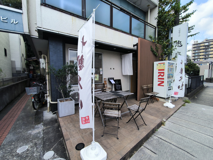 １０月２９日：十割舞そば忠庵の画像