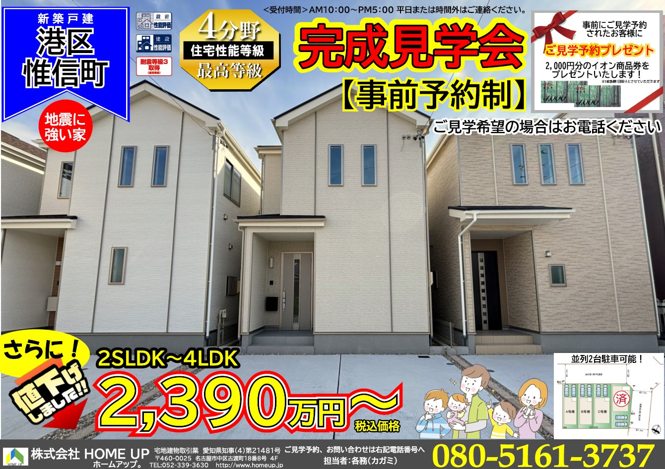 11月第1週のチラシの画像