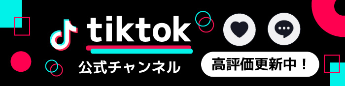賃貸のマサキTiktok公式チャンネル「奈良×賃貸」いいね高評価