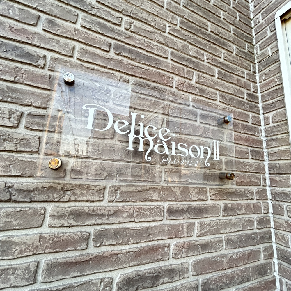 利便性最高！！なワンルームはココ★の画像