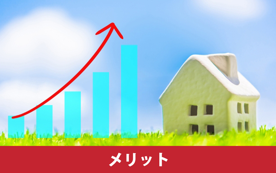 不動産売却におけるそれぞれの媒介契約のメリット