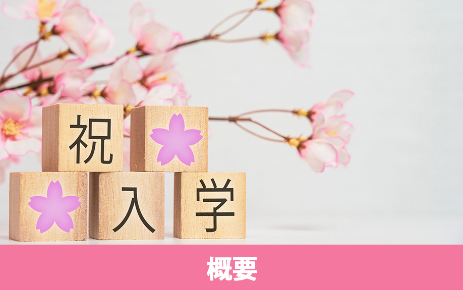 尼崎市にある尼崎市立尼崎北小学校の概要