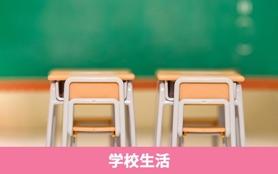 尼崎市にある尼崎市立尼崎北小学校の学校生活