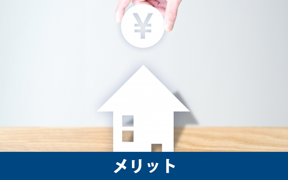 空き家をトランクルームとして活用するメリット