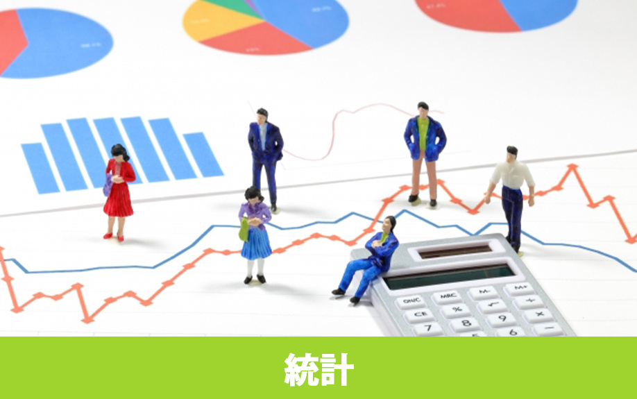 統計から見る不動産購入に適した時期