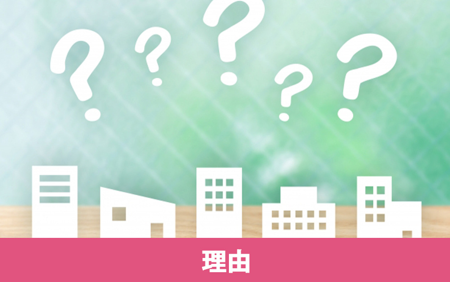 貸主がフリーレント期間を設ける理由