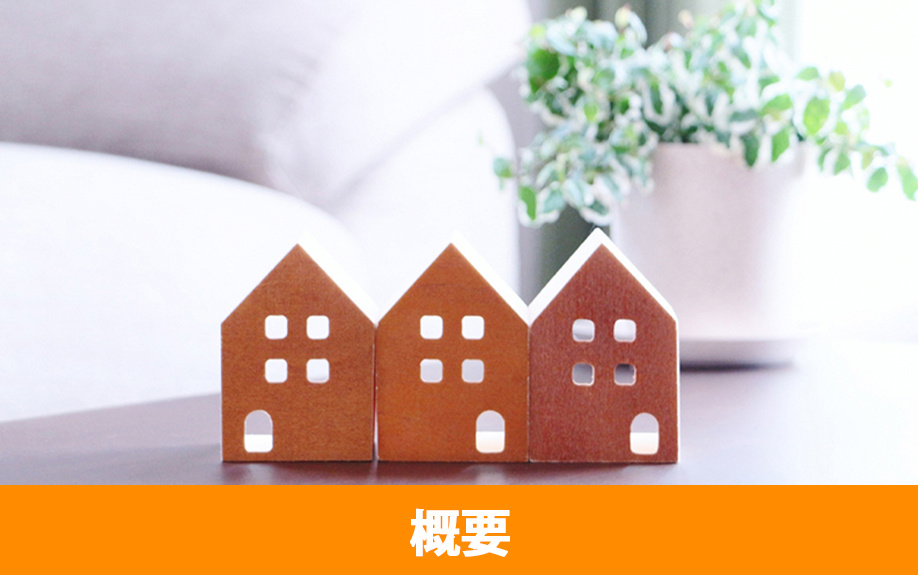 太田市の概要について