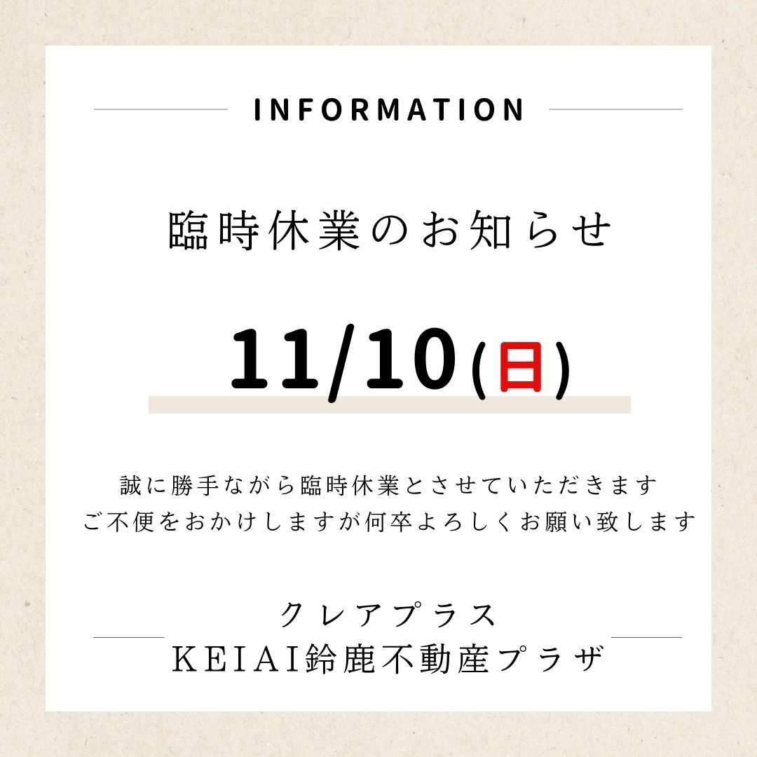 臨時休業のお知らせの画像