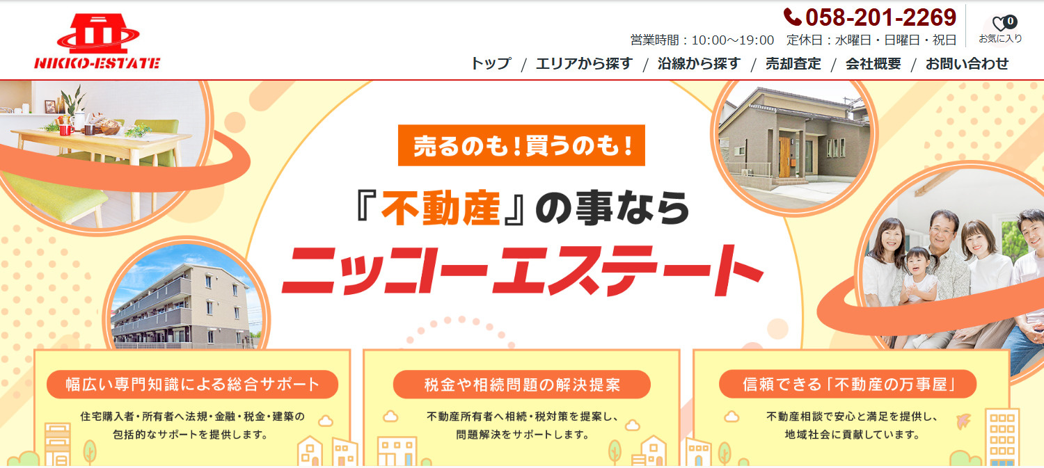 ホームページリニューアルしました。の画像
