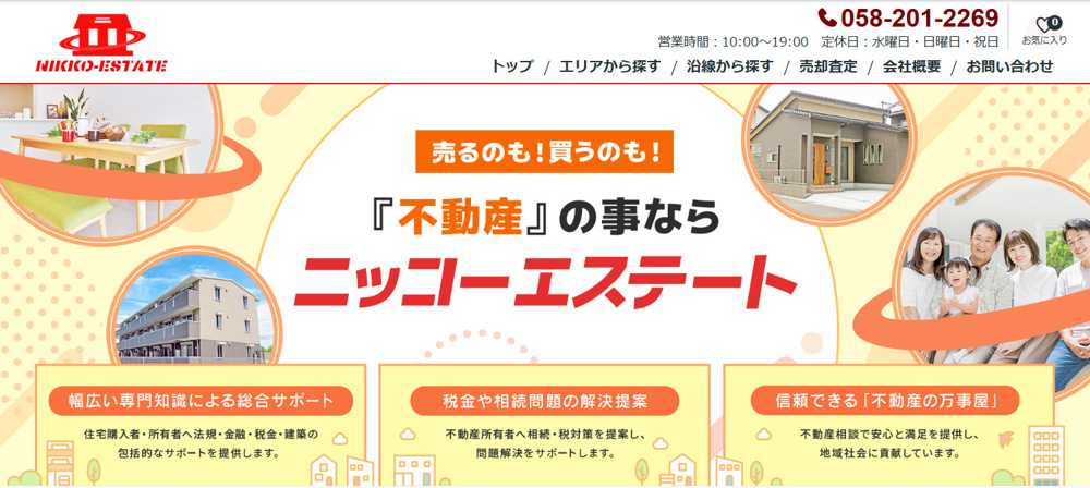 ホームページリニューアルしました。の画像