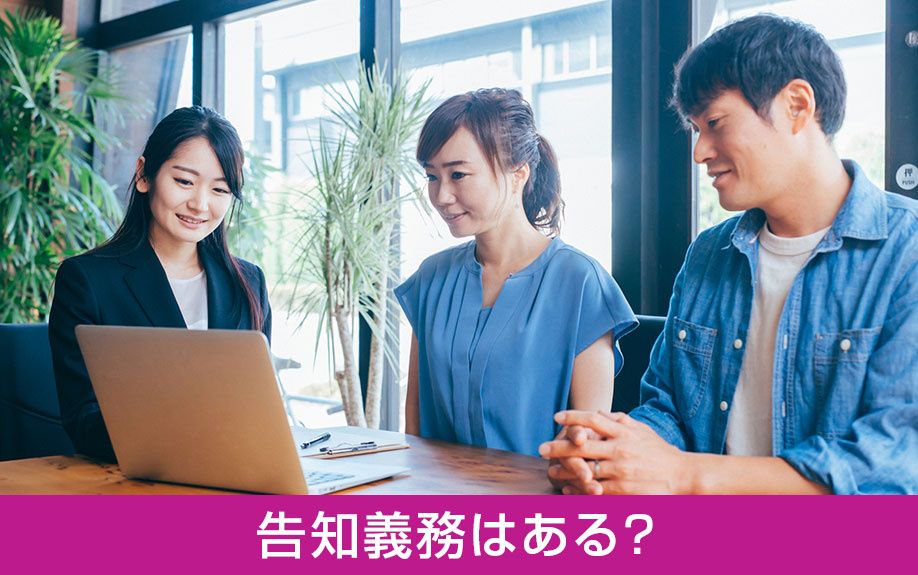 病死のあった事故物件に告知義務はある？