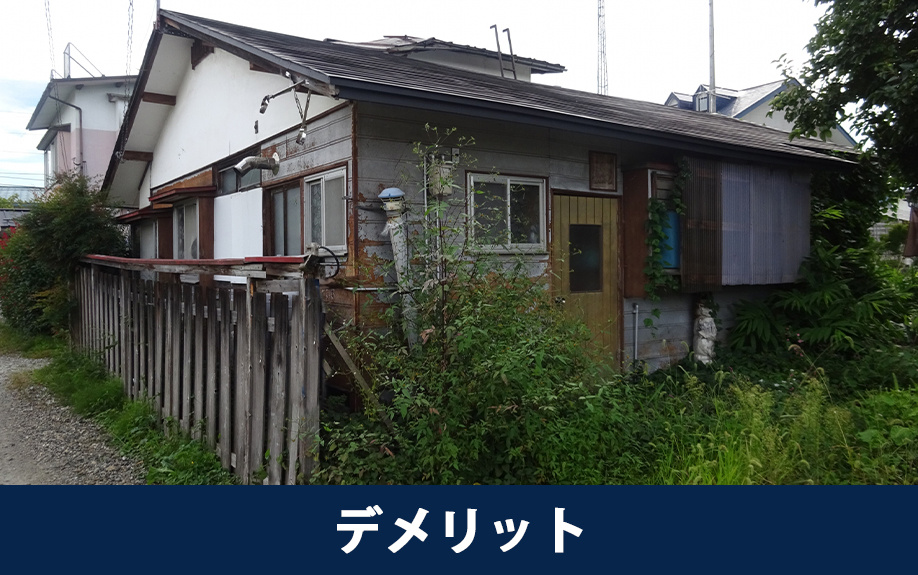 相続した不動産を空き家のまま放置するデメリット