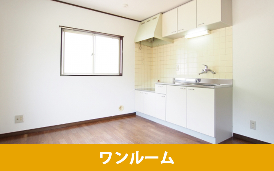 ワンルームの賃貸物件で一人暮らしをするメリット・デメリット