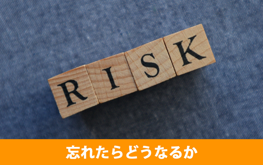不動産売却後の確定申告を忘れたらどうなるか