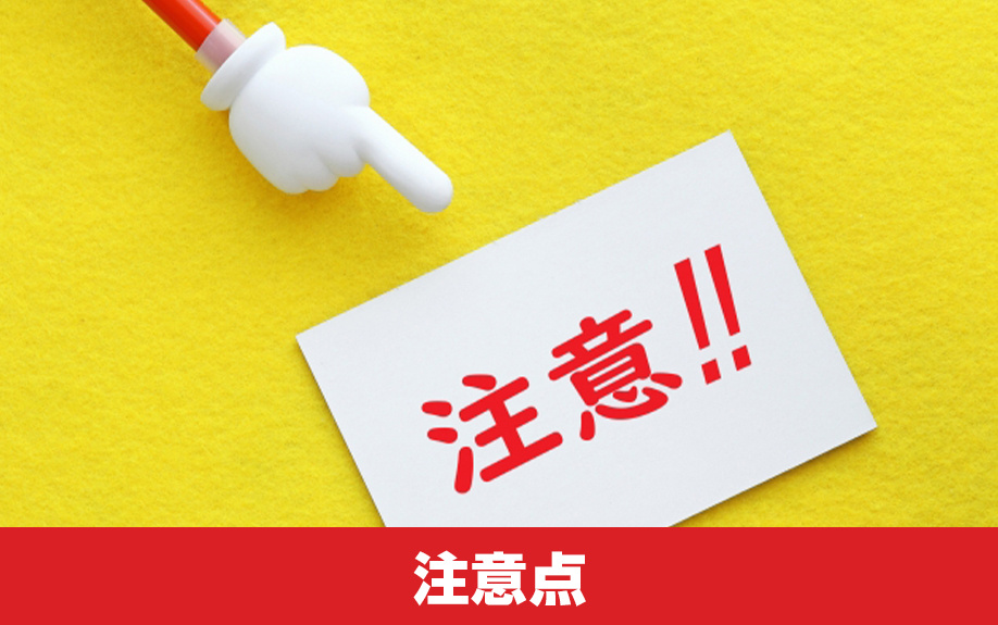 一戸建てのバリアフリーリノベーションで知っておくべき注意点