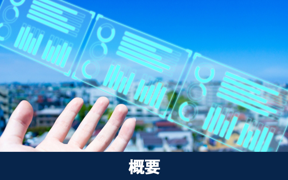 大阪市中央区の概要