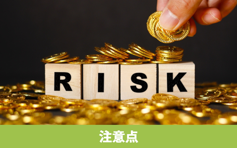 不動産売却で耳にする減価償却費の注意点