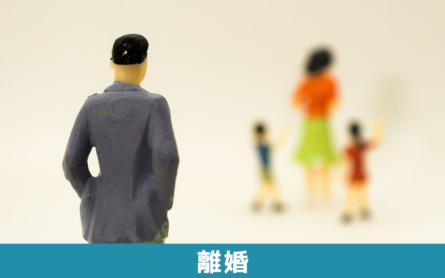不動産を売却する際の注意点：離婚が原因で売却する場合