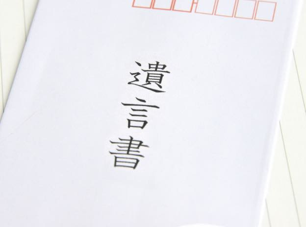 親に遺言書を書いてと言いづらい方への画像