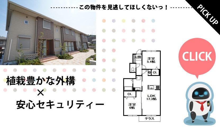 シャーメゾンSAKASEの画像