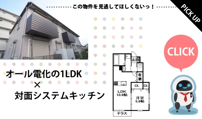 シャルム宝塚の画像