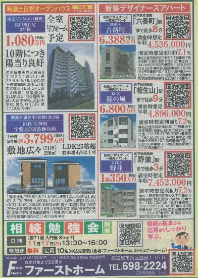 2024年11月新聞コマ掲載の画像