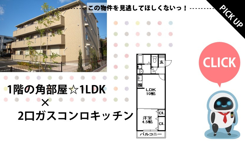 ベル ビー宝塚の画像
