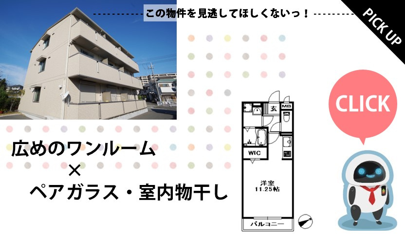 ボヌ ビー宝塚の画像
