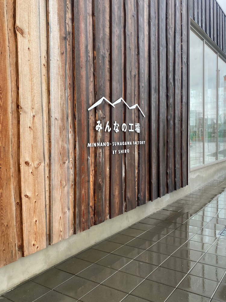 SHIROの工場へ！の画像