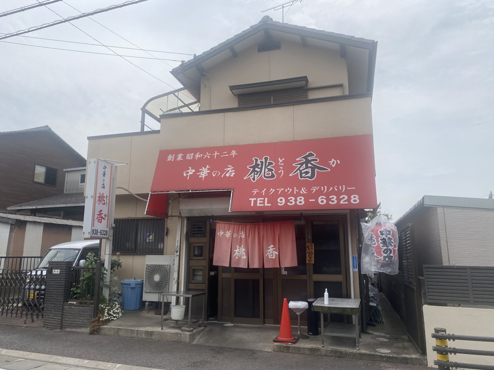 福岡県糟屋郡粕屋町原町には美味しい中華屋さんがあります！の画像