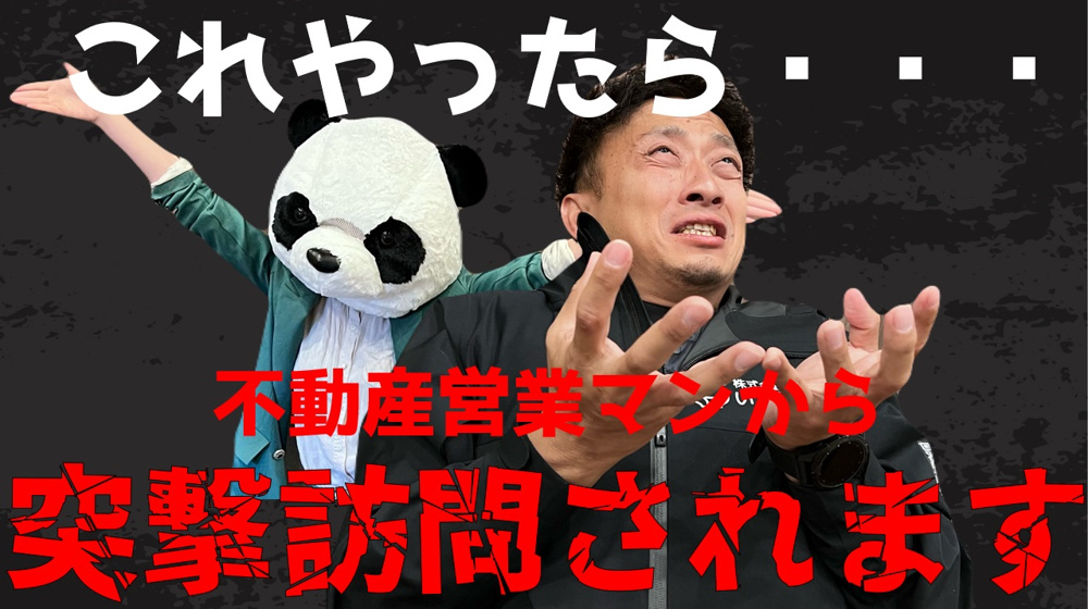 媒介業者・媒介契約変更のメリットデメリットの画像