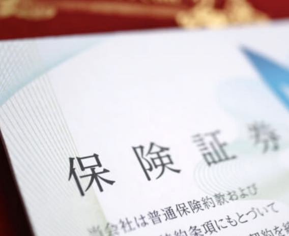 保険金は、相続税の対象になります!!の画像