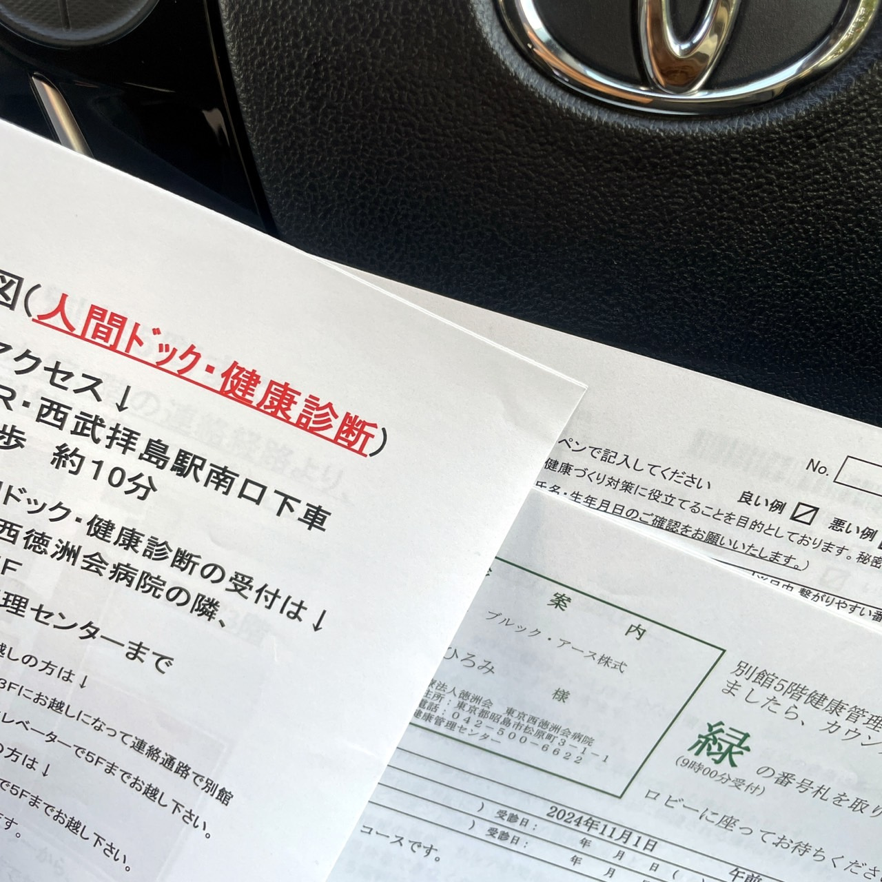 あっという間に11月の画像