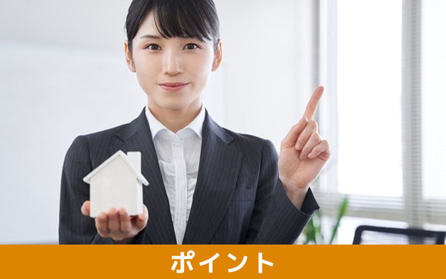 資産価値を考慮したリノベーションをおこなうときのポイント