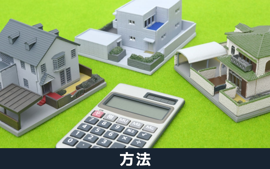 不動産売却を遠方からおこなう方法について