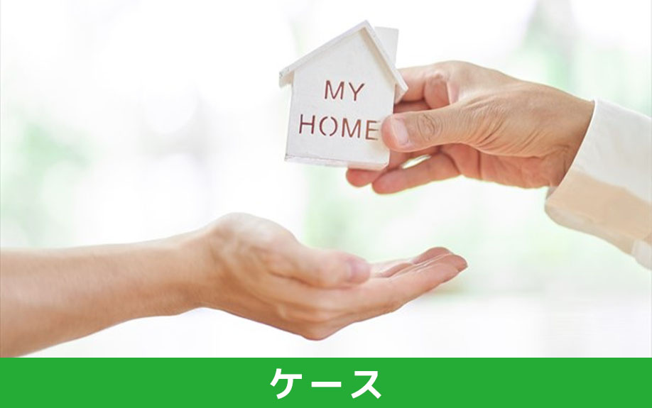 親子間であっても贈与税がかかるケースについて