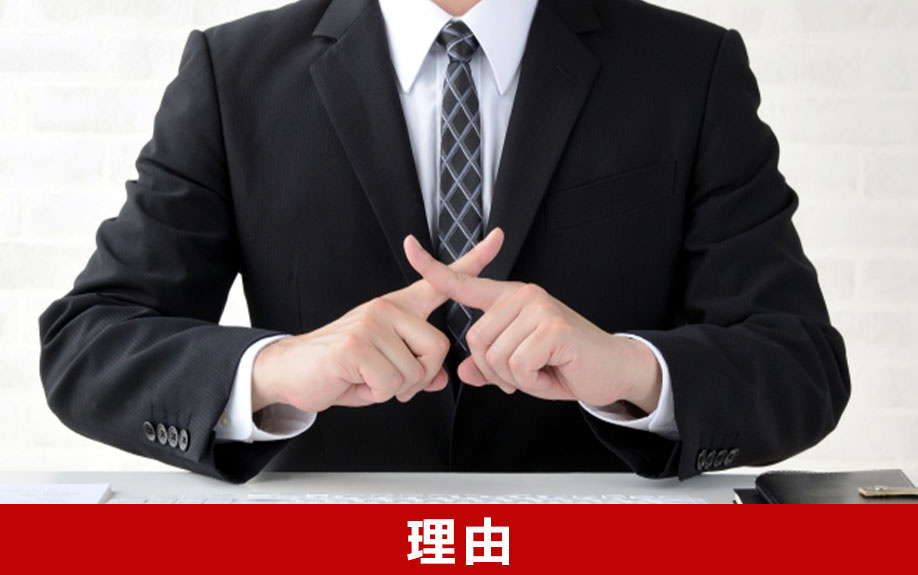 生活保護を受けていると賃貸物件への入居を断られる理由