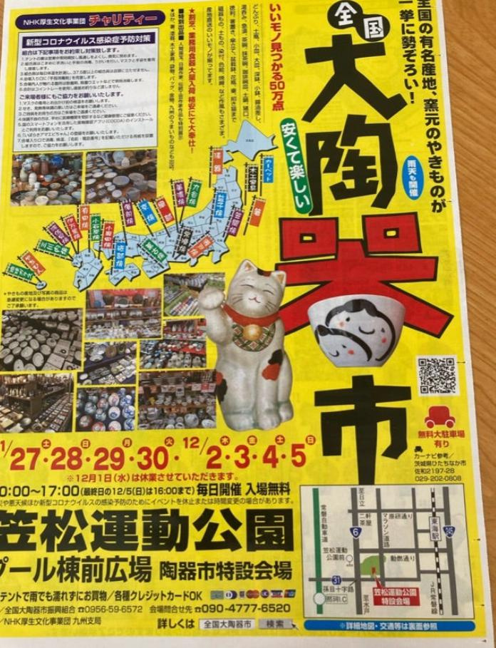 ぎりぎりの秋の画像