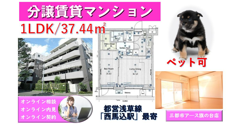【ヴォーガコルテ西馬込アジールコート】