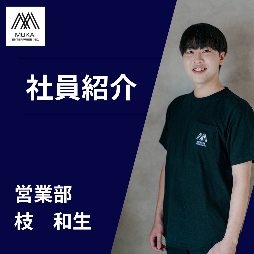 社員紹介①の画像