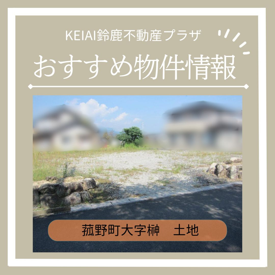 おすすめ物件情報の画像