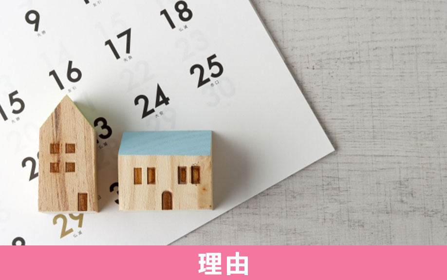 フリーレントの賃貸物件が存在する理由とは？