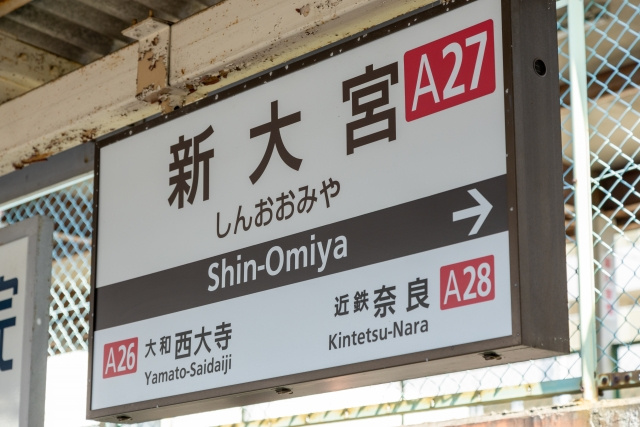【新大宮駅周辺賃貸マンションおすすめ物件】まとめ